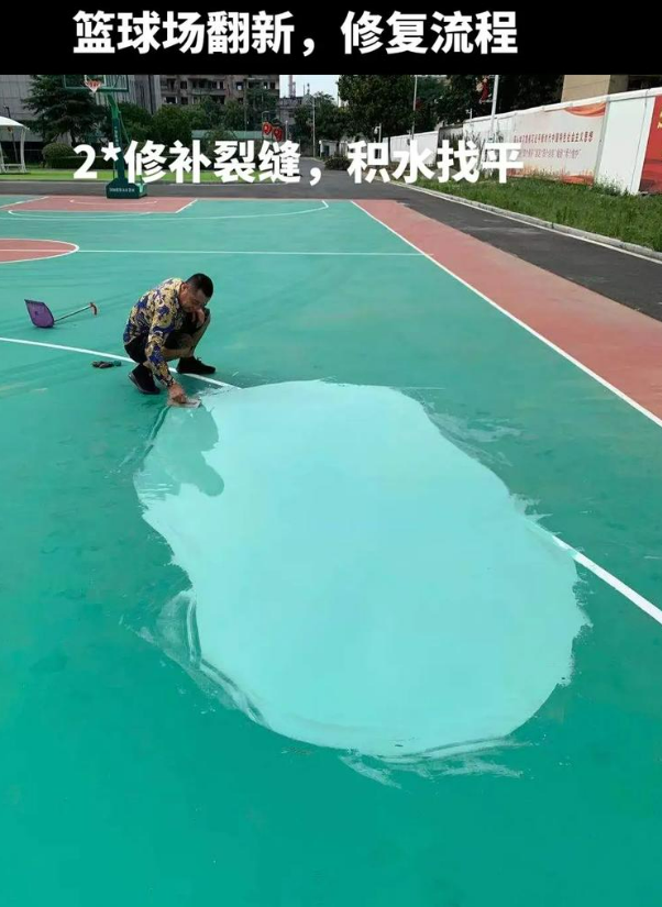 九湖镇硅 PU 球场(篮球场 / 羽毛球场) 局部维修(破损<30%)
